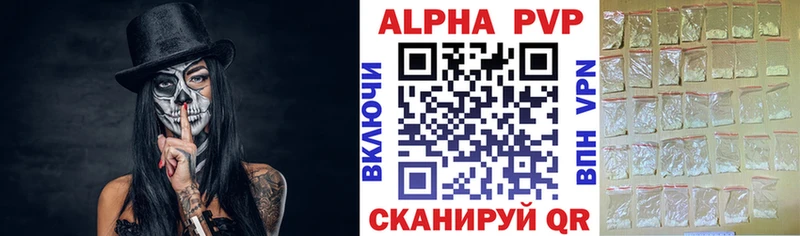 что такое наркотик Рязань Альфа ПВП кристаллы