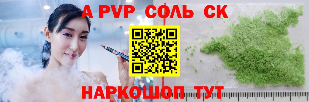 APVP Crystall Рязань