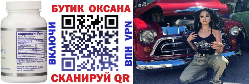цены наркотик  Рязань  Бутират Butirat 