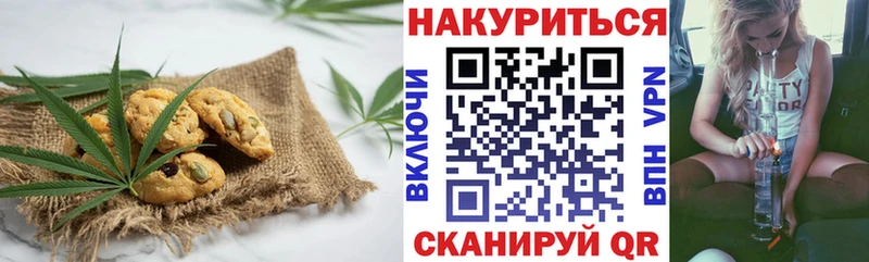 Печенье с ТГК конопля  Рязань 