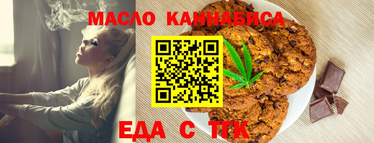 Рязань  Печенье с ТГК конопля  Вход с VPN 