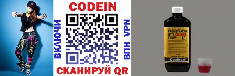 Кодеиновый сироп Lean напиток Lean (лин) где продают Рязань