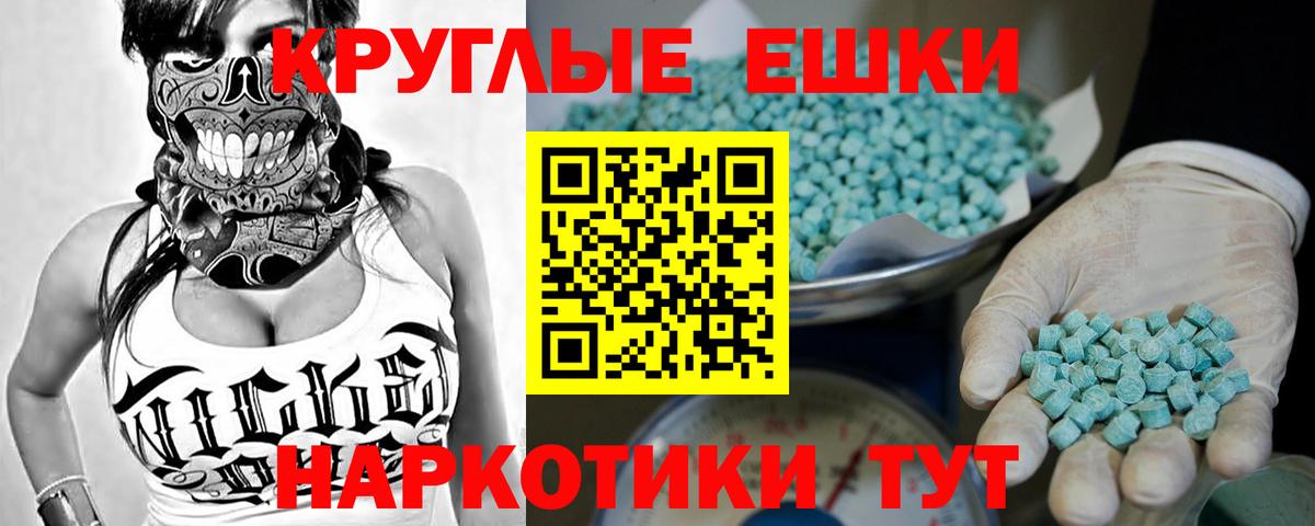 Ecstasy круглые Рязань