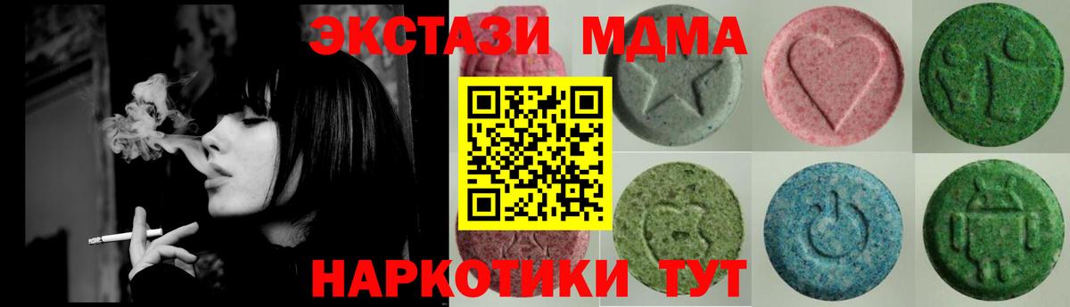 Ecstasy  Вход с VPN  ЭКСТАЗИ 280мг  Рязань  Экстази 280 MDMA 