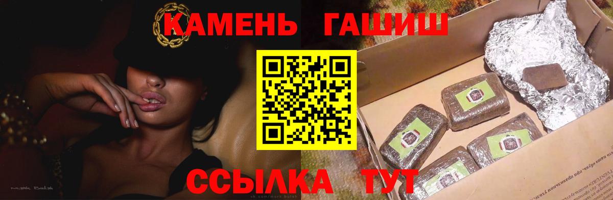 ГАШИШ 40% ТГК Рязань