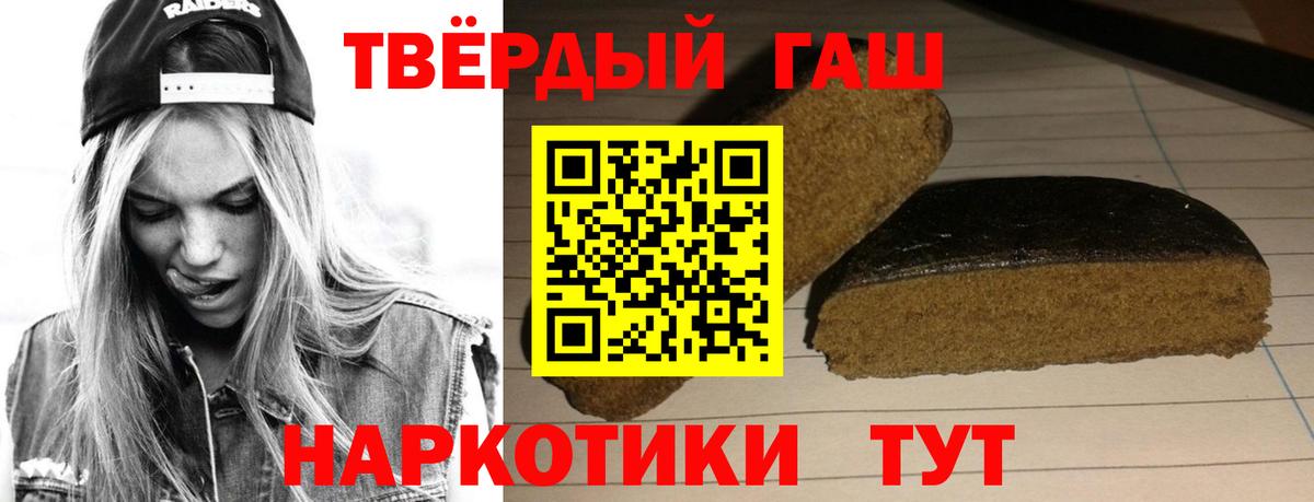 Рязань  ГАШ  Вход с VPN  Гашиш гашик 