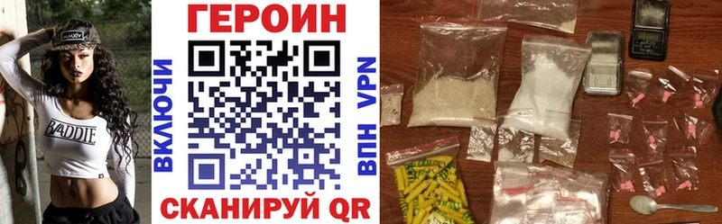 Героин Heroin  Рязань 