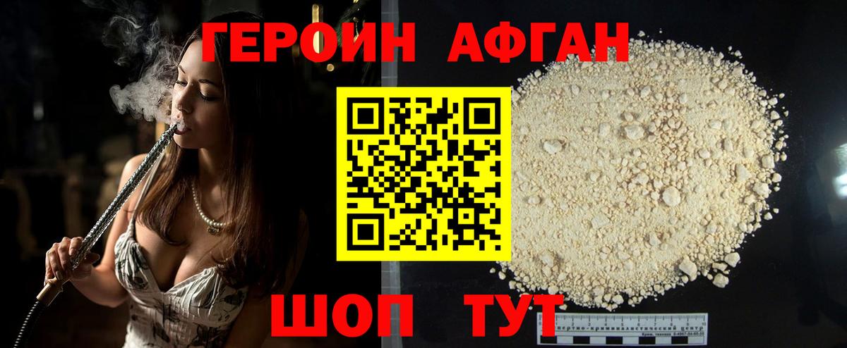 Рязань  ГЕРОИН белый  Вход с VPN 
