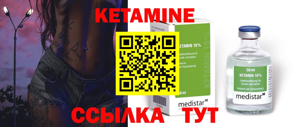 КЕТАМИН ketamine Рязань
