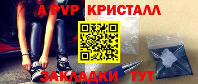 ALPHA PVP Кинель