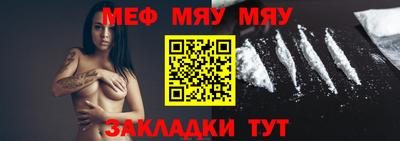 мяу мяу мука Кимры