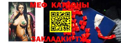 мяу мяу кристалл Кингисепп
