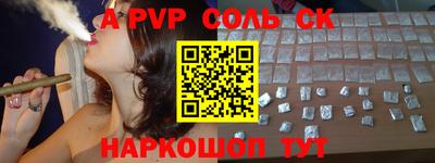 ALPHA PVP Кинель