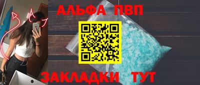 ALPHA PVP Кинель