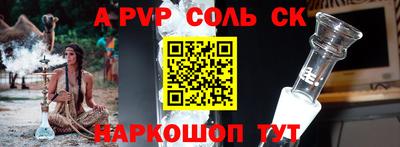 ALPHA PVP Кинель