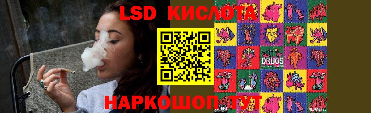 ЛСД экстази кислота  OMG как зайти  LSD-25 экстази кислота  Рязань  Вход с VPN 