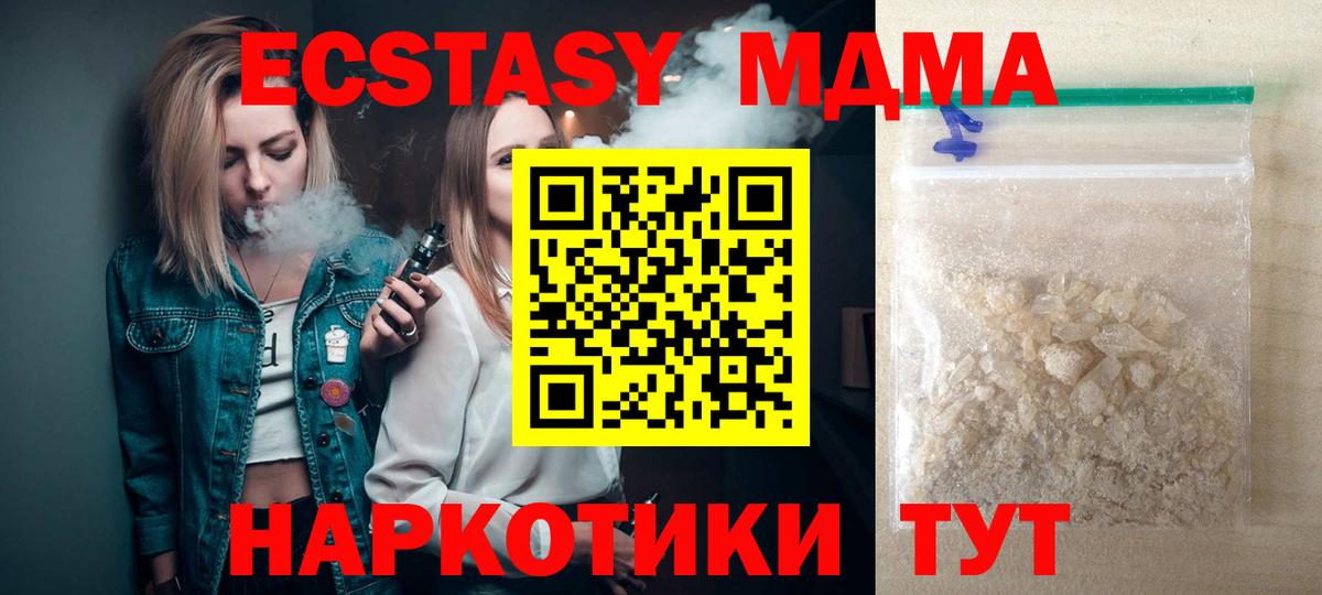 МДМА crystal Рязань