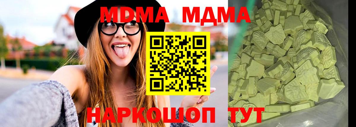 МДМА  МДМА Molly  Вход с VPN  Рязань 