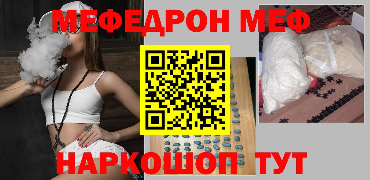 МЕФ  Мефедрон 4 MMC  МЕФ 4 MMC  Вход с VPN  Рязань 