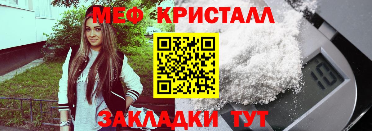Меф мяу мяу  Рязань