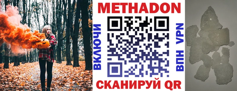 МЕТАДОН кристалл  наркошоп  Рязань 