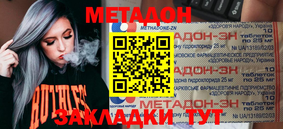 МЕГА зеркало  Вход с VPN  Метадон кристалл  Рязань  мориарти формула  МЕТАДОН VHQ 