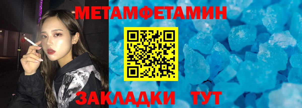 Метамфетамин Methamphetamine  Метамфетамин Methamphetamine  Метамфетамин  Рязань  Вход с VPN 
