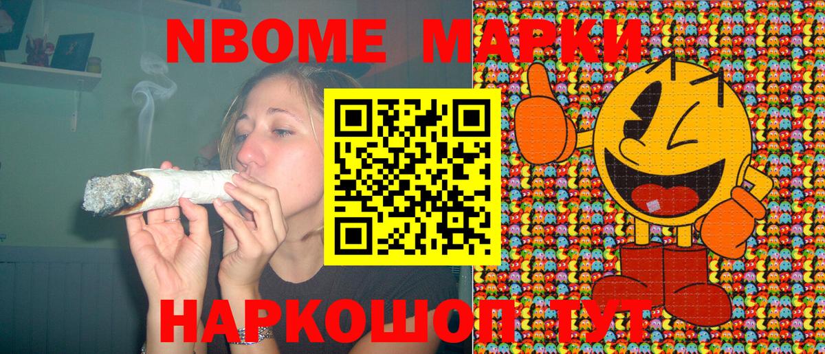 Марки 25I-NBOMe 1,8мг  Вход с VPN  Рязань 