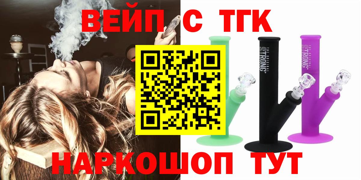 Рязань  Дистиллят ТГК жижа  ТГК гашишное масло  Вход с VPN 