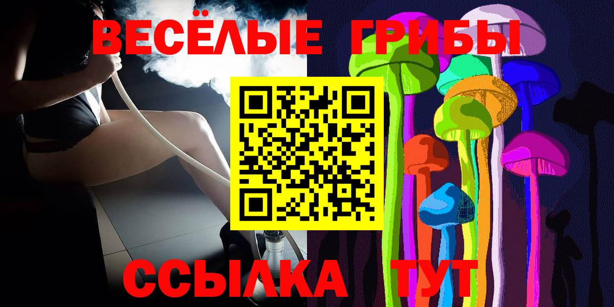 Рязань  Псилоцибиновые грибы Magic Shrooms  Вход с VPN 