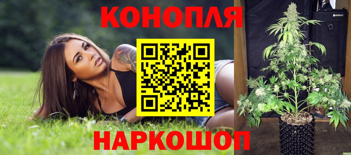 Бошки Шишки THC 21%  Каннабис White Widow  Вход с VPN  Рязань 